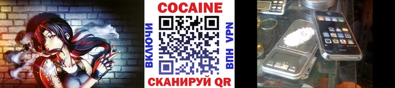 Кокаин 97%  Лесной 