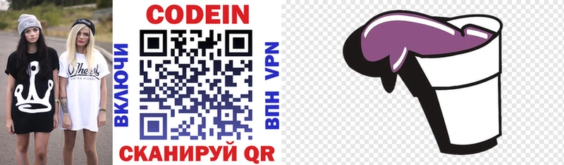 что такое   Лесной  Кодеиновый сироп Lean напиток Lean (лин) 