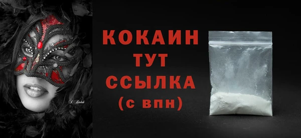 мяу мяу кристалл Балабаново