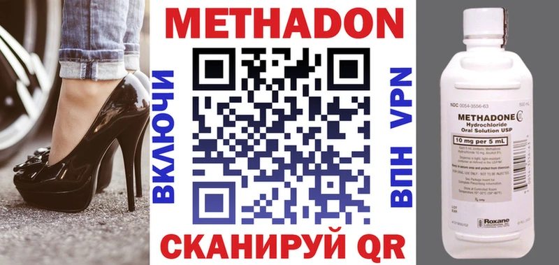 Метадон methadone  Лесной 