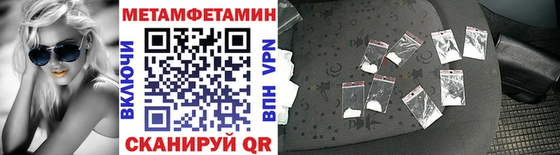 закладки  Лесной  Метамфетамин мет 