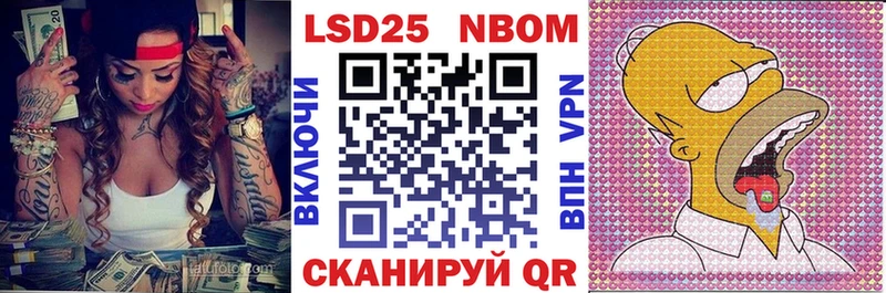 Марки 25I-NBOMe 1500мкг  Лесной 