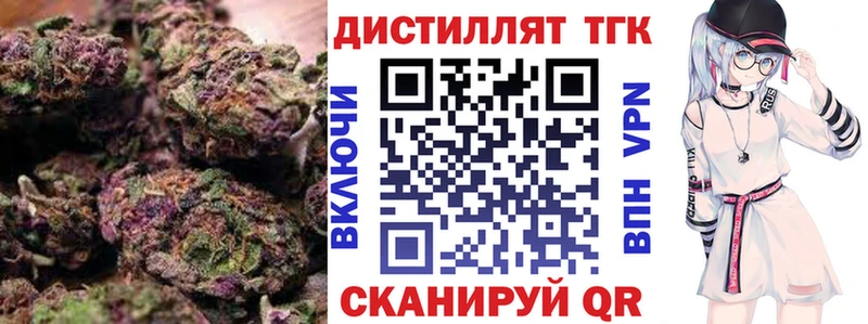 Дистиллят ТГК гашишное масло что такое Лесной
